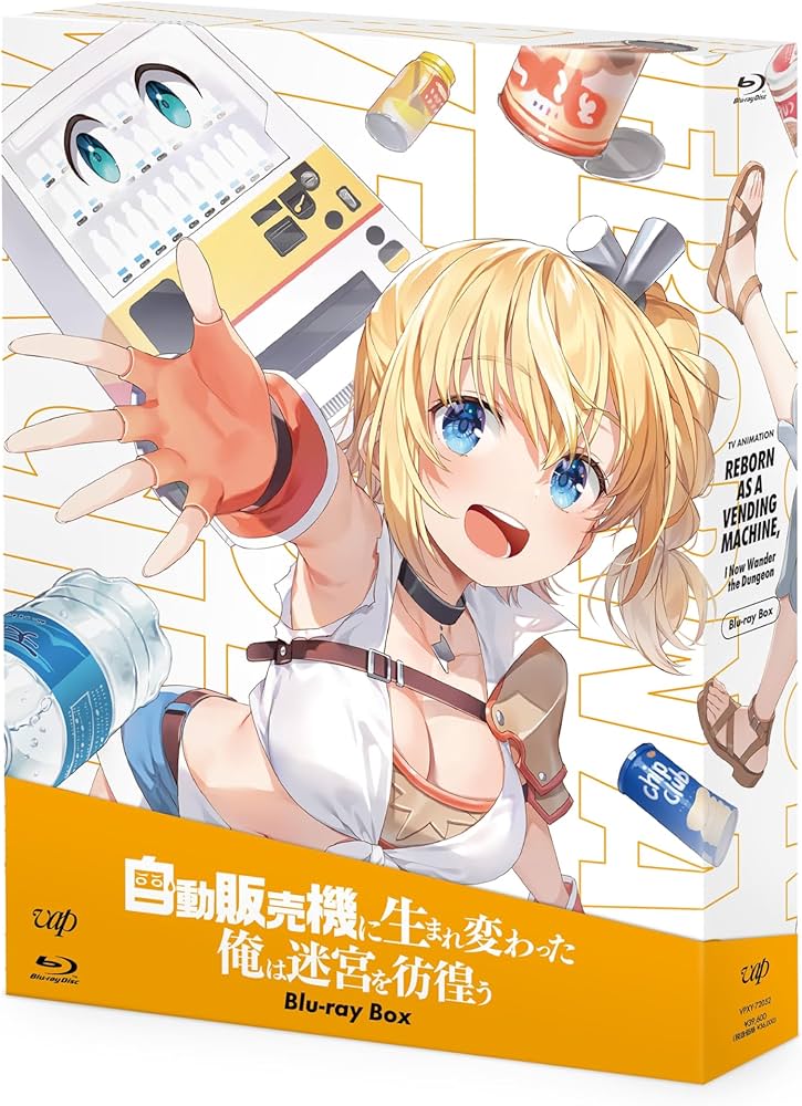 Amazon.co.jp: 「自動販売機に生まれ変わった俺は迷宮を彷徨う」Blu