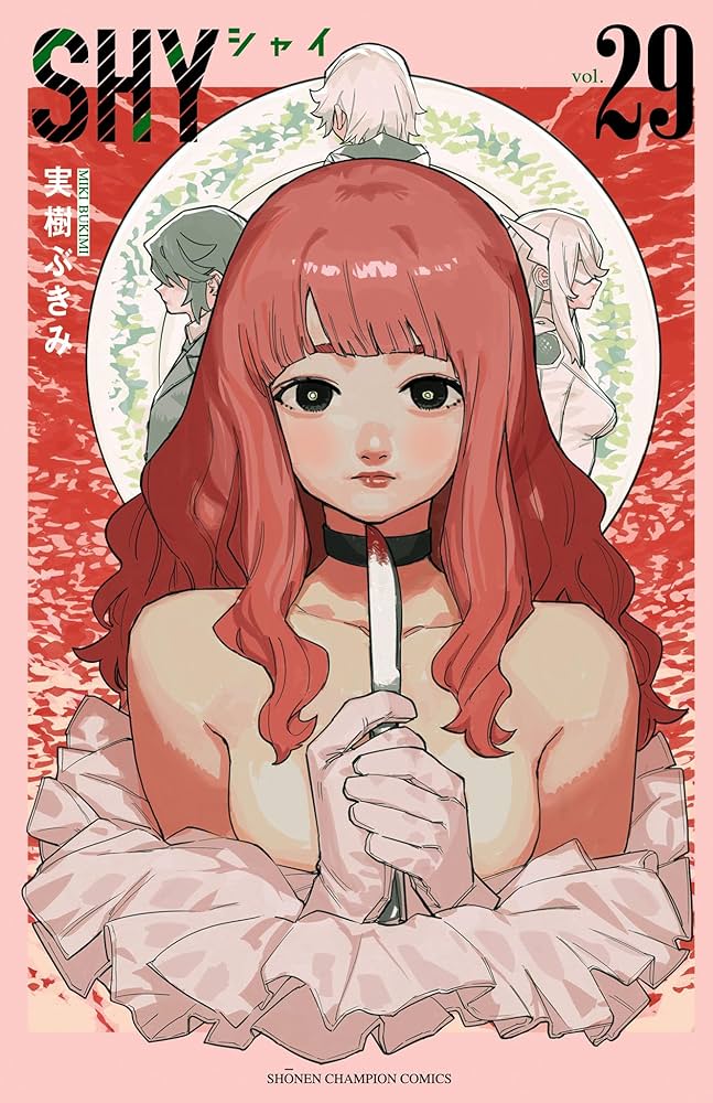 Amazon.co.jp: SHY 29 (少年チャンピオン・コミックス) 電子書籍: 実樹