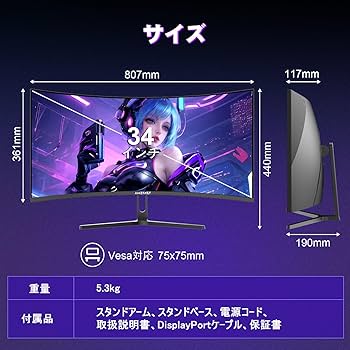 Amazon.co.jp: Amzfast 34インチ ゲーミングモニター 240Hz 曲面