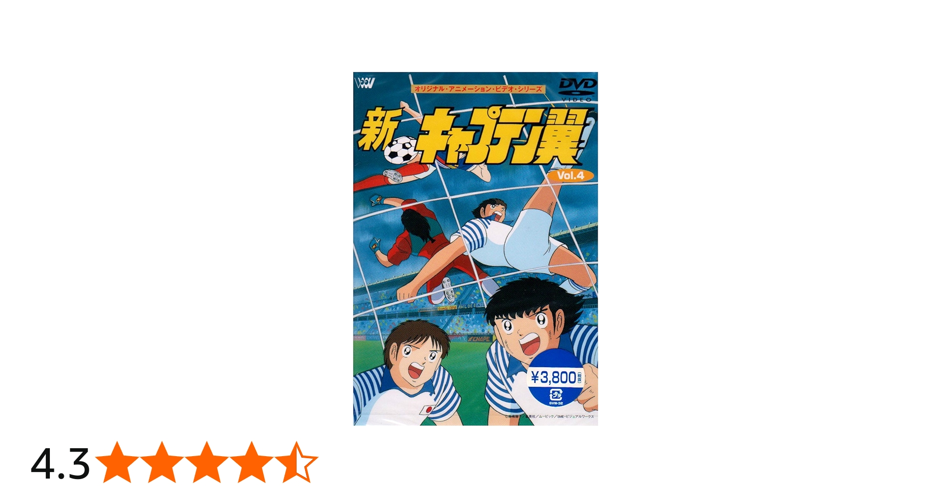Amazon.co.jp: 新・キャプテン翼 Vol.4 [DVD] : 小粥よう子, 山田栄子