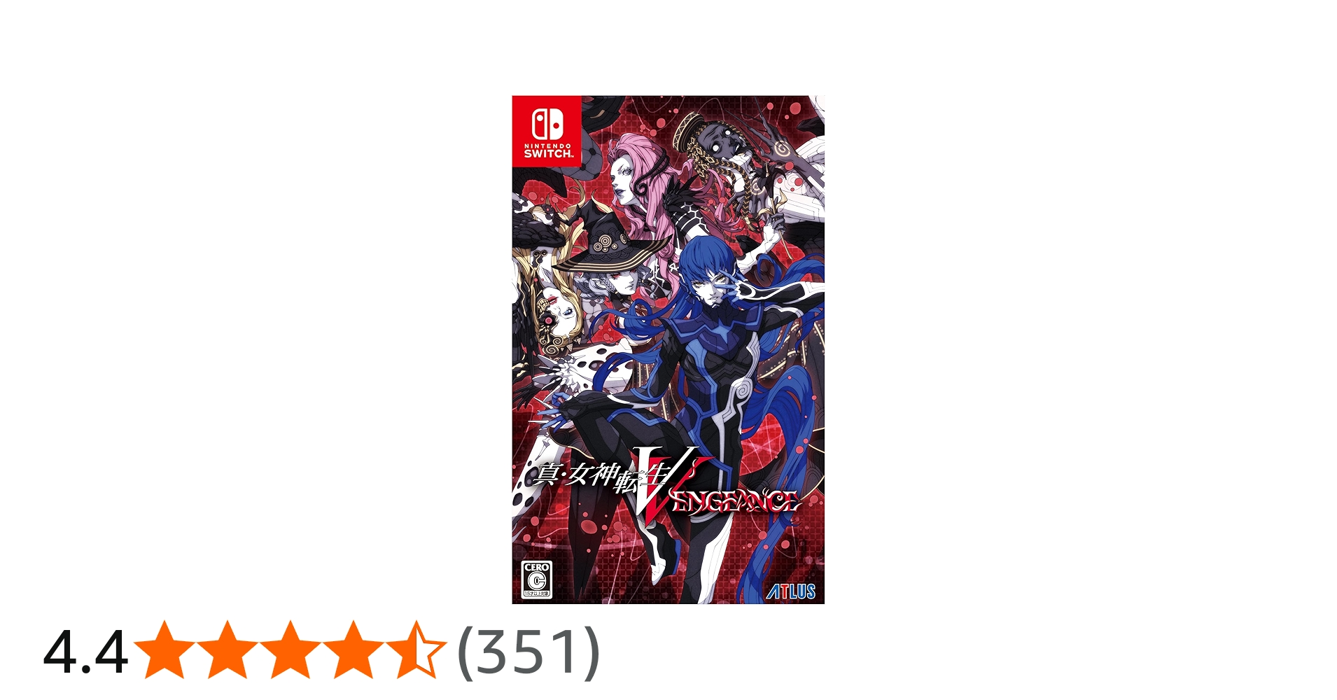 Amazon.co.jp: 真・女神転生Ⅴ Vengeance【予約特典】「2つの神器