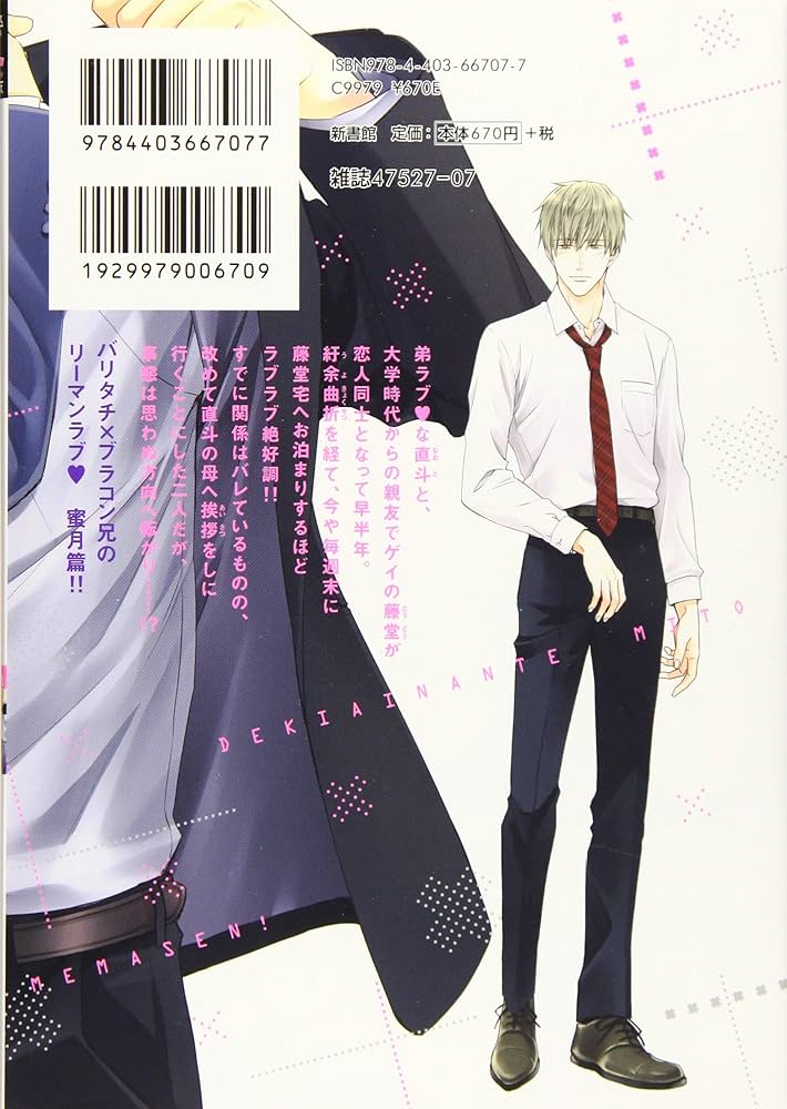 Amazon.co.jp: 溺愛なんてみとめません! (ディアプラス・コミックス