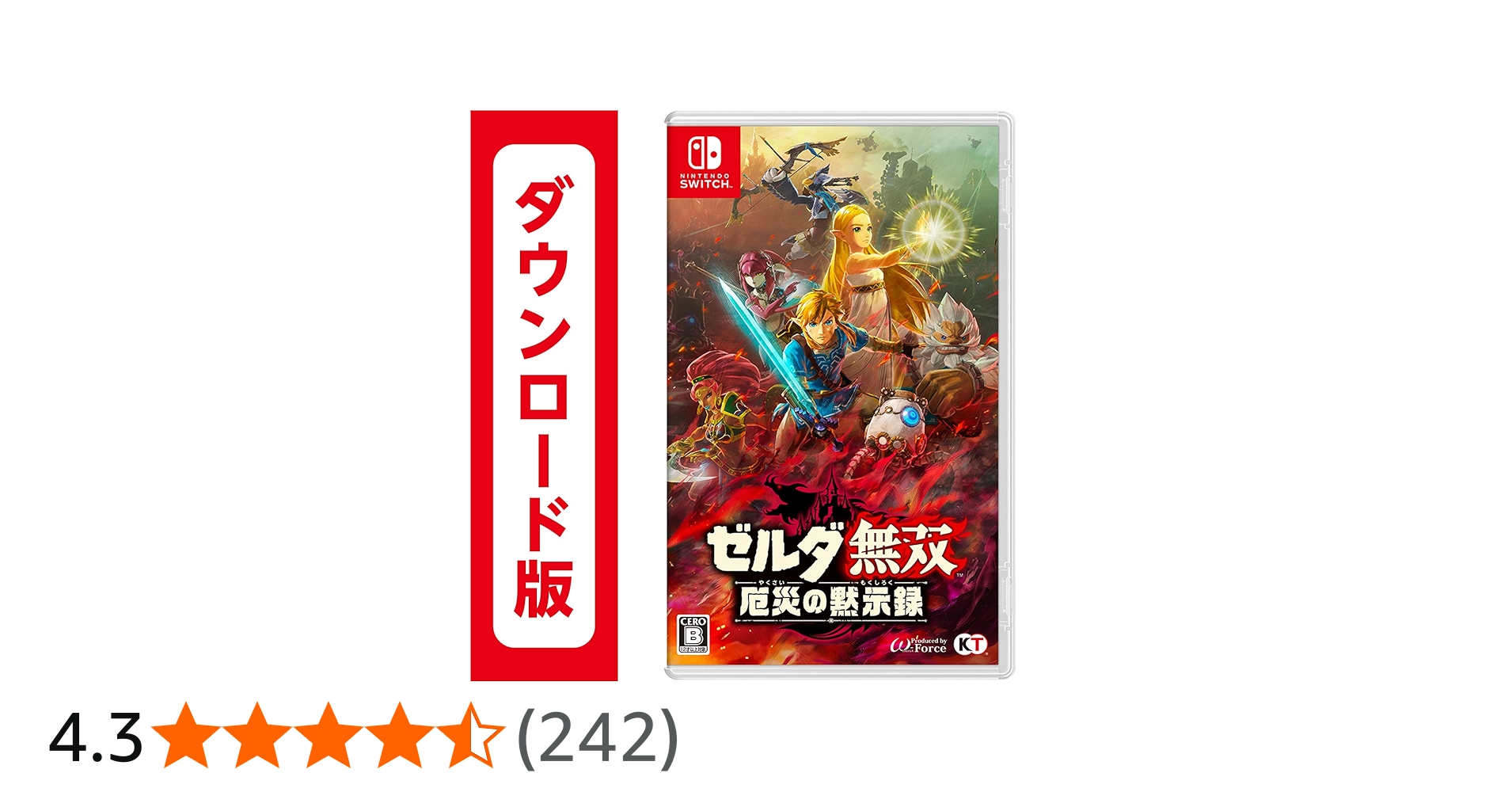 Amazon.co.jp: ゼルダ無双 厄災の黙示録|オンラインコード版 : ゲーム