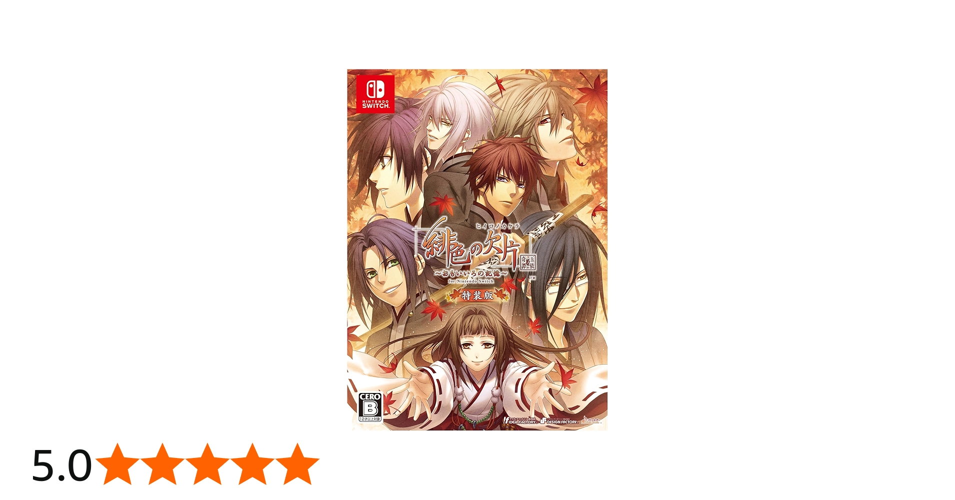 Amazon.co.jp: 緋色の欠片 玉依姫奇譚 ~おもいいろの記憶~ for