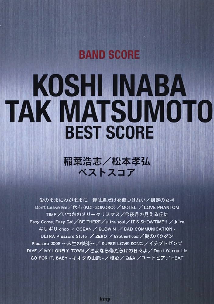 バンドスコア 稲葉浩志/松本孝弘 BEST SCORE (楽譜) |本 | 通販 | Amazon