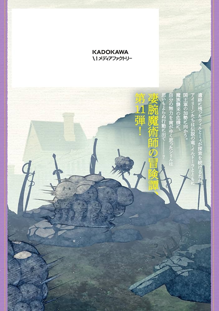 Amazon.co.jp: 魔術学院を首席で卒業した俺が冒険者を始めるのは