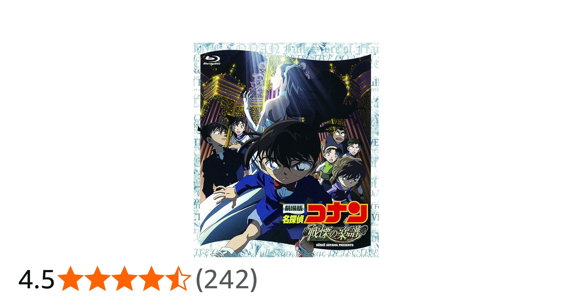 Amazon.co.jp: 劇場版 名探偵コナン 戦慄の楽譜(フルスコア)(Blu-ray