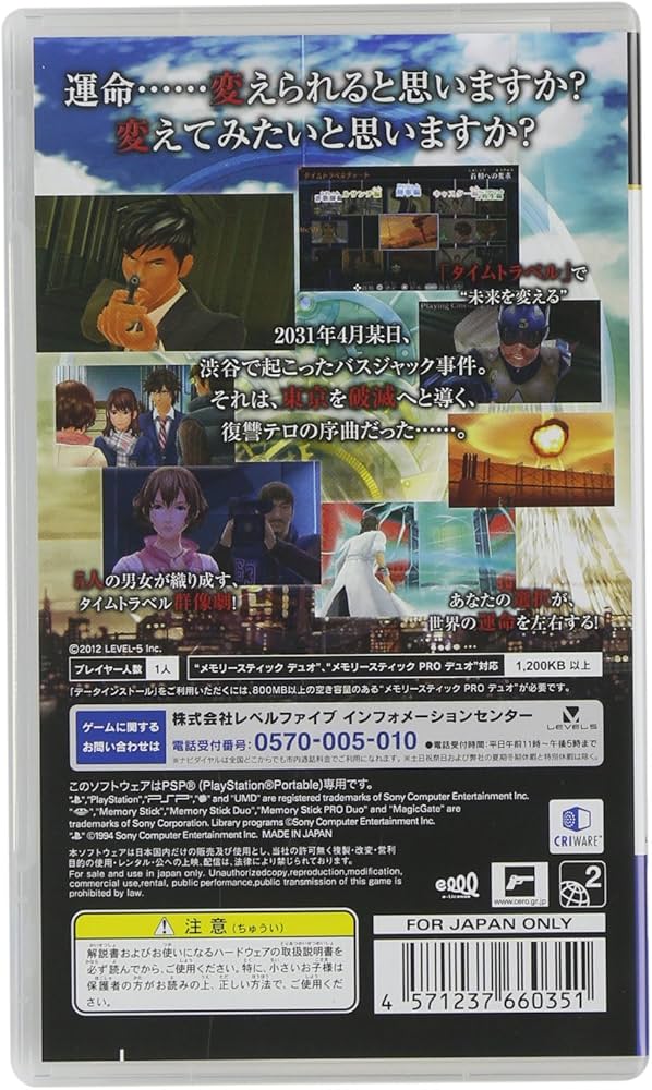 Amazon.co.jp: タイムトラベラーズ - PSP : ゲーム