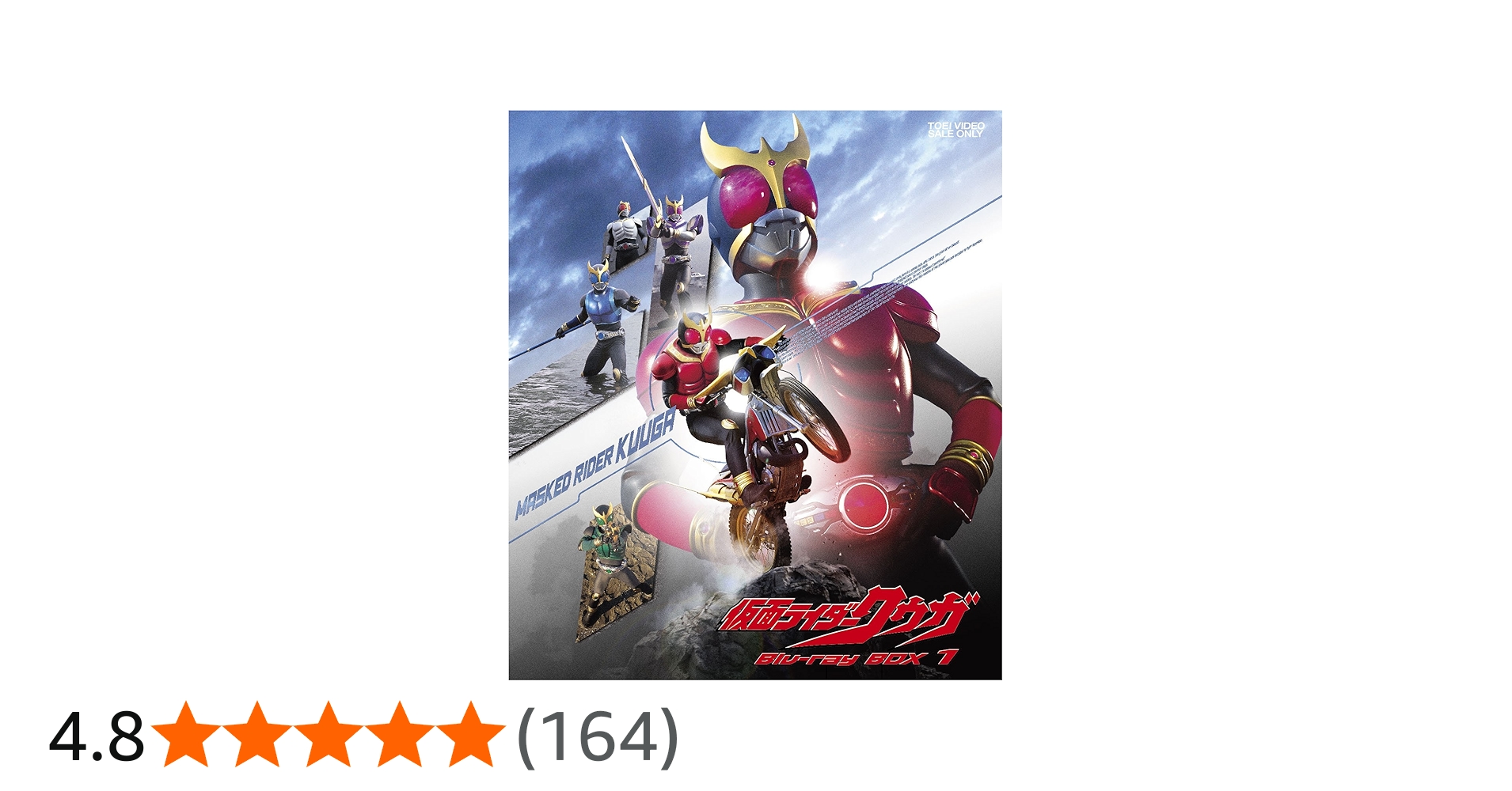 Amazon.co.jp: 仮面ライダークウガ Blu‐ray BOX 1 : オダギリジョー