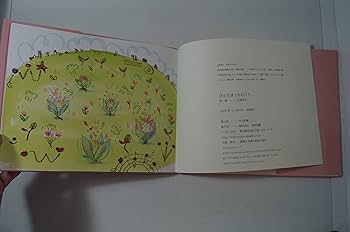 ひとりぼっちのバラ | 水森 亜土 |本 | 通販 | Amazon