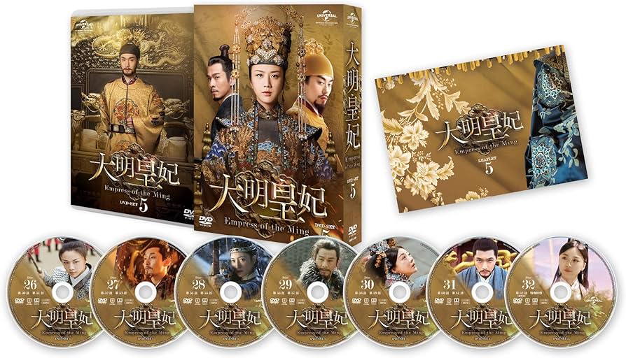 Amazon.co.jp: 大明皇妃 -Empress of the Ming- DVD-SET5 : タン