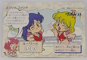 Amazon.co.jp: 3. クイ／甲竜伝説 ヴィルガスト Ⅱ（カードダス