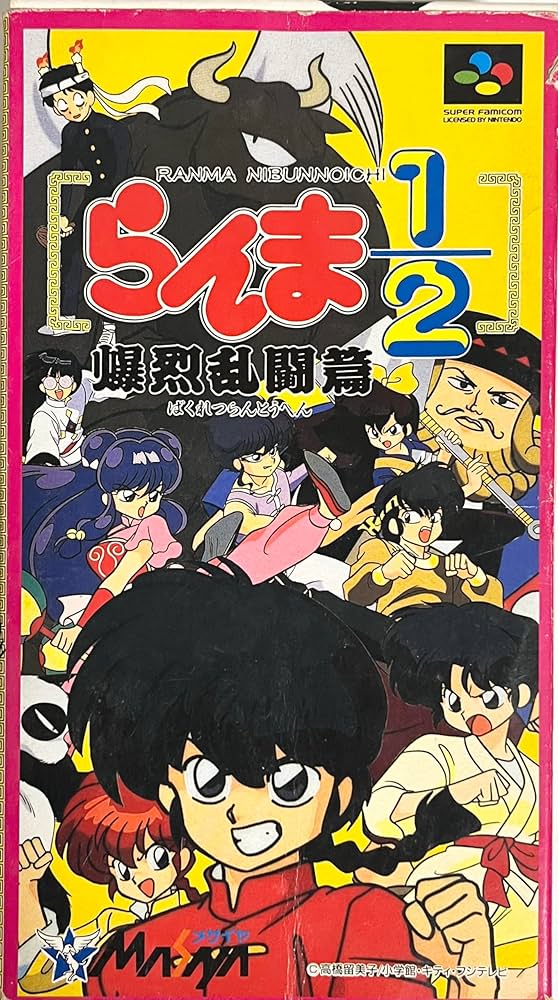 らんま1/2 バンプレ キラ カード 爆裂アタック第1弾 23種 Amazon.co.jp