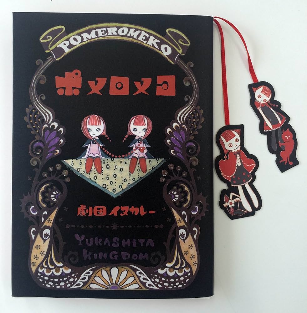 ポメロメコ (WANI MAGAZINE COMICS) | 劇団イヌカレー |本 | 通販 | Amazon