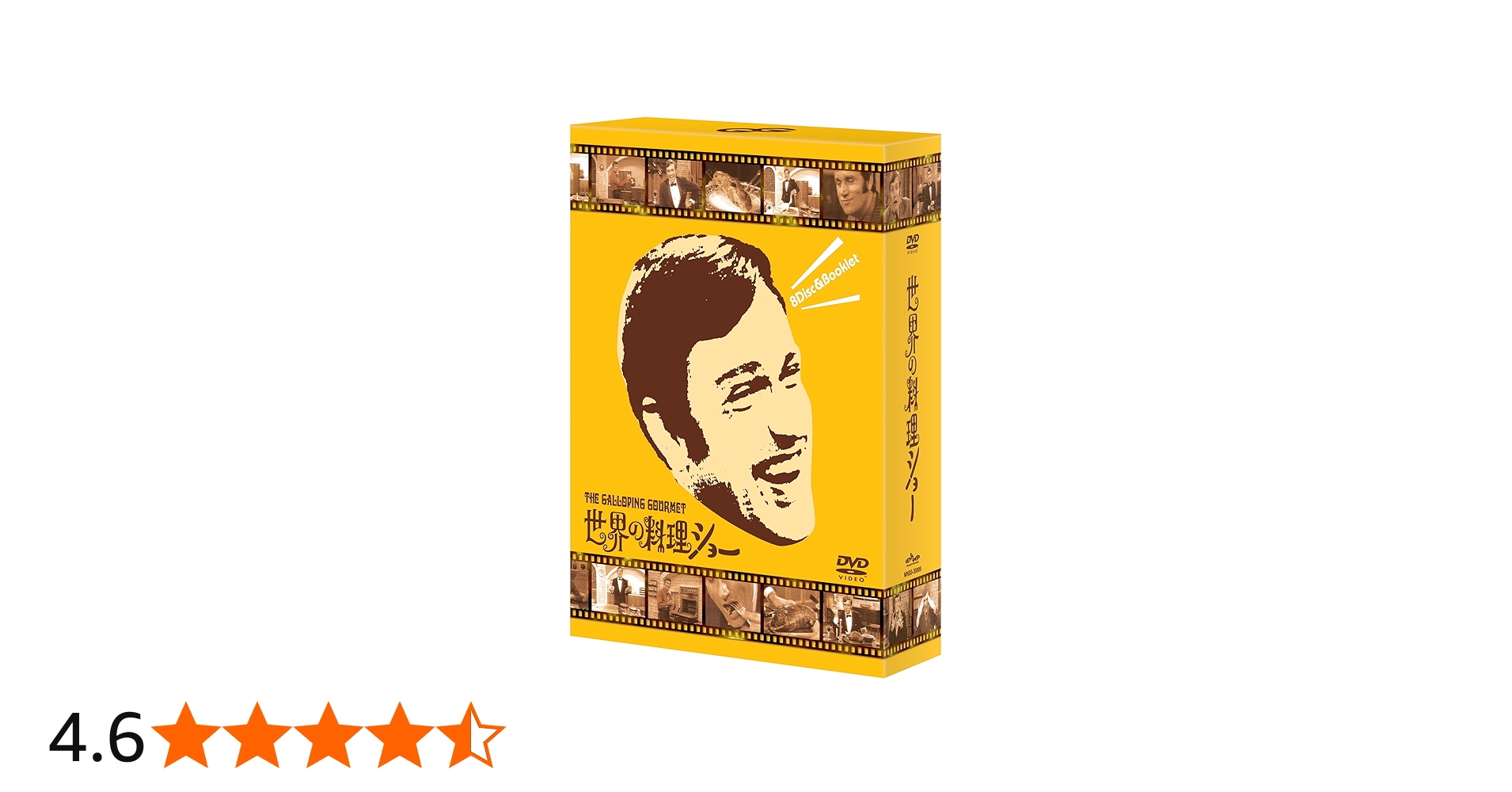 世界の料理ショー DVD-BOX 特典付き 未開封商品。 Amazon.co.jp: 世界