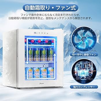 Amazon | XiGLOW(シグロー) 45L 冷蔵庫 2～18℃ 展示用 ファン式