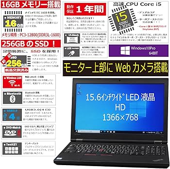 Amazon.co.jp: 中古パソコン Lenovo ThinkPad L560 Windows10 ノートPC