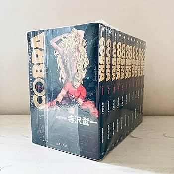 COBRA 文庫版(集英社) コミック 全12巻完結セット (集英社文庫