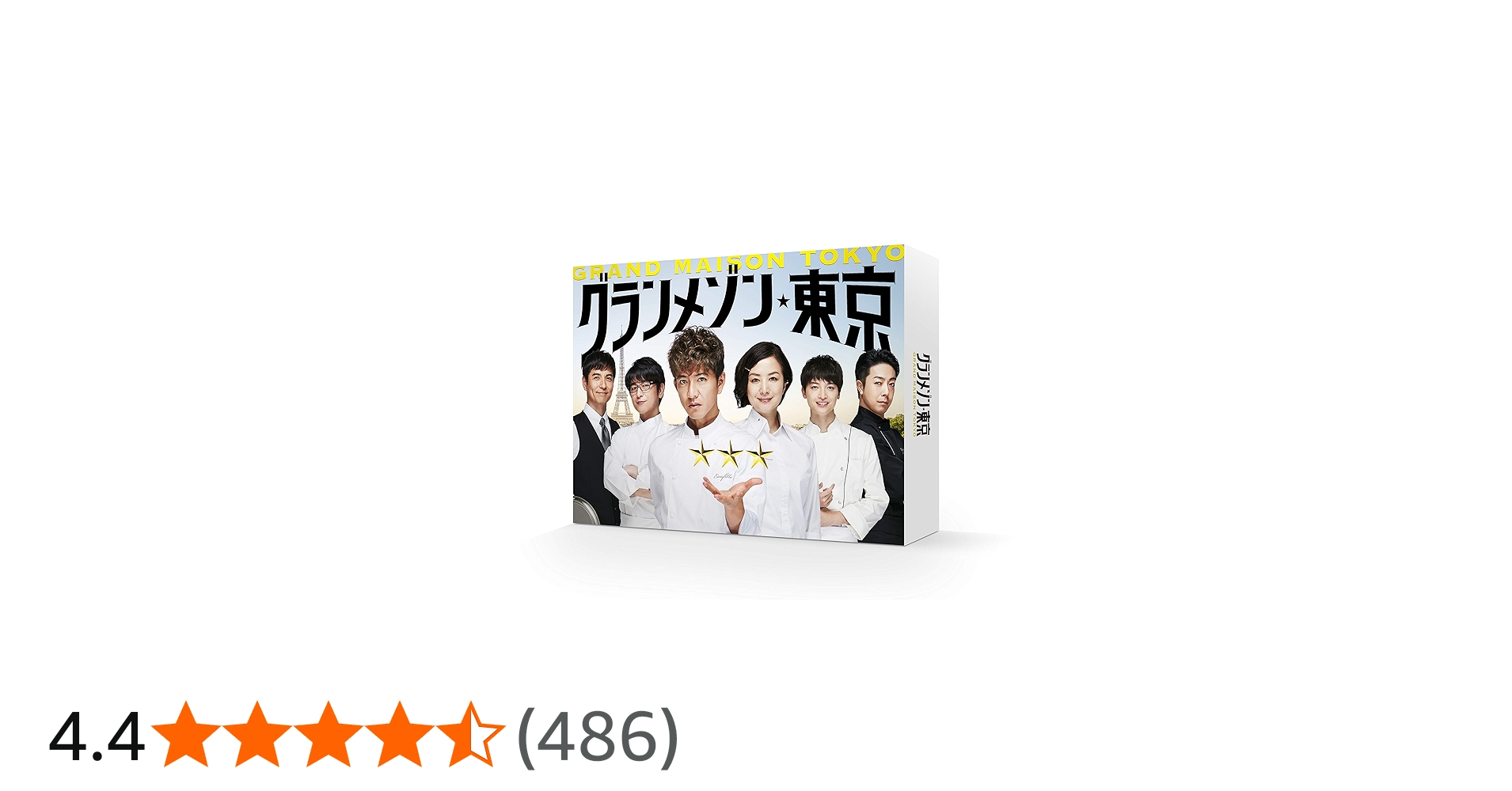 Amazon.co.jp: グランメゾン東京 Blu-ray BOX : 木村拓哉, 鈴木京香
