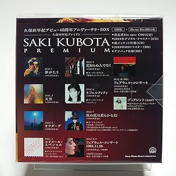 Amazon.co.jp: Saki Kubota PREMIUM [9CD+Blu-ray+ブックレット+3方背