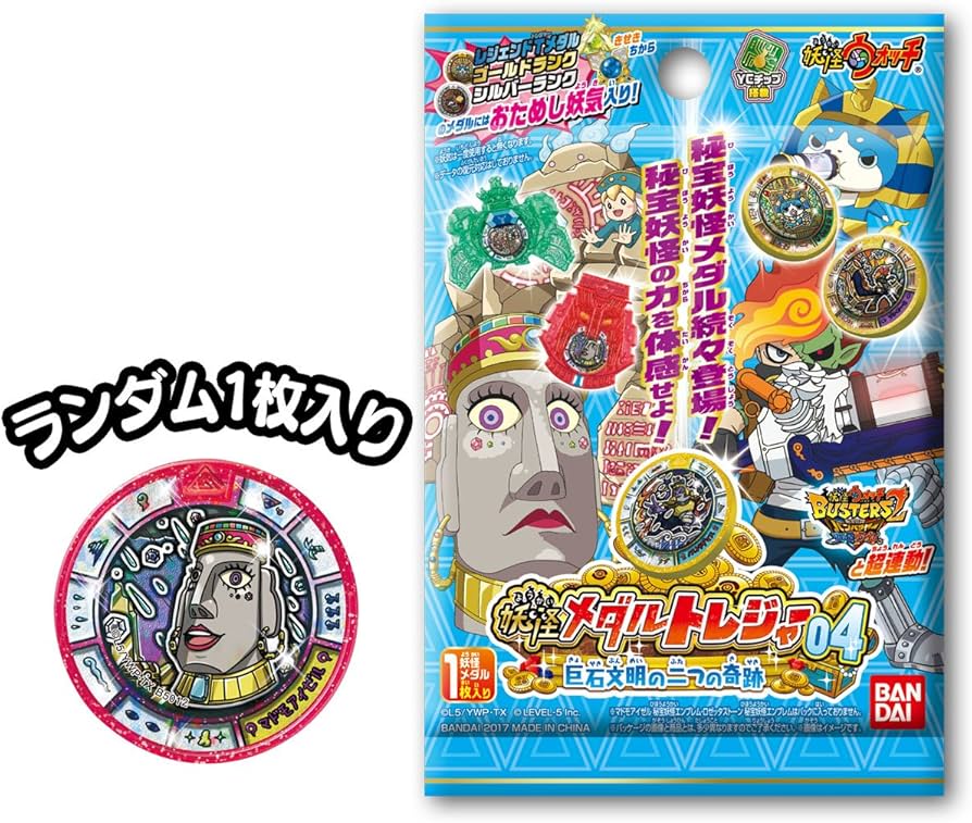 Amazon.co.jp: 妖怪ウォッチ 妖怪メダルトレジャー04 巨石文明の二つの