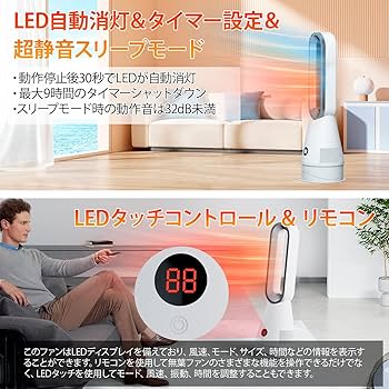 Amazon | セラミックタワーファンヒーター【2025革新冷暖兼用・1台6役