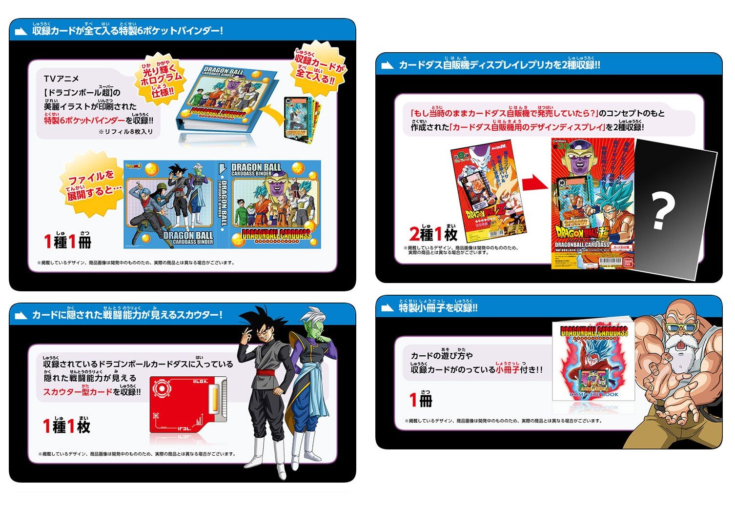 Amazon.co.jp: ドラゴンボールカードダス 激闘!!復讐者と絶対神 33弾