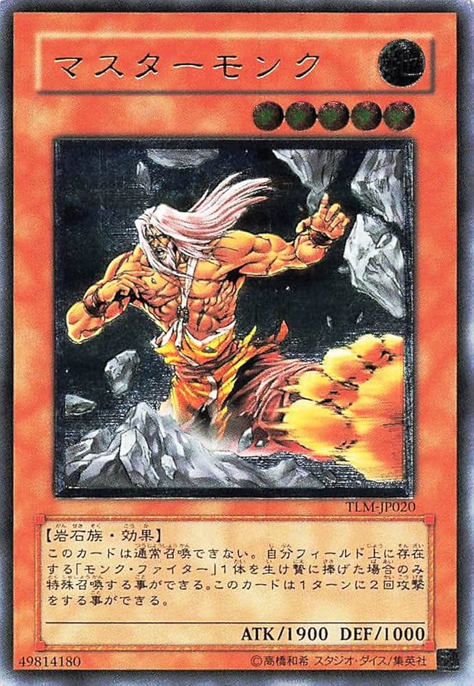 Amazon.co.jp: 遊戯王オフィシャルカード マスターモンク UL TLM-JP020