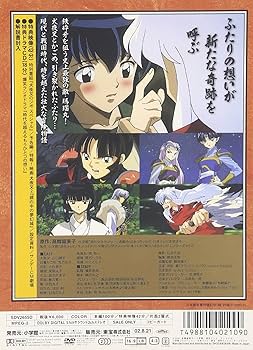 Amazon.co.jp: 映画 犬夜叉 時代を越える想い [DVD] : 山口勝平, 雪乃