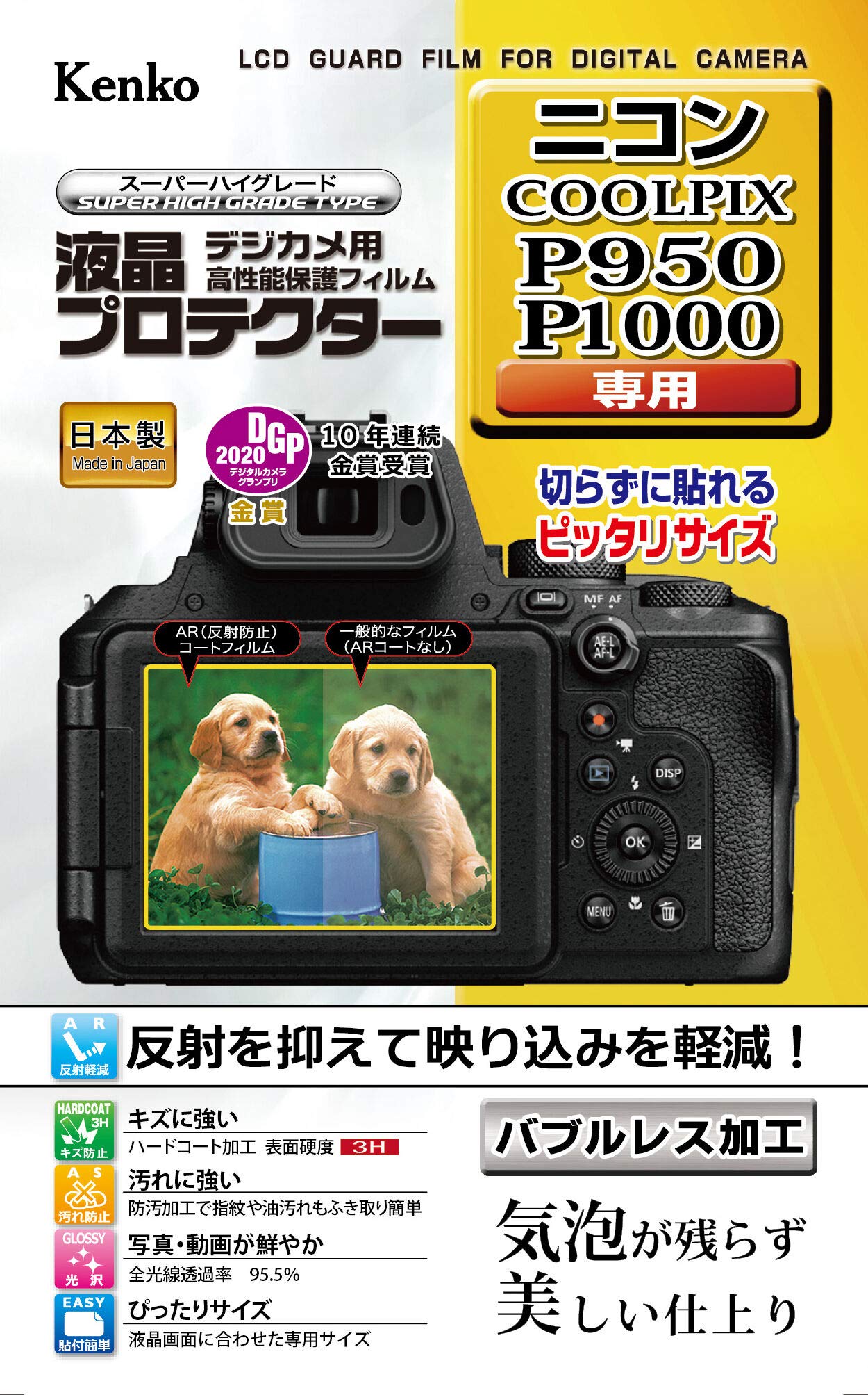 Amazon | ケンコー(Kenko) 液晶保護フィルム 液晶プロテクター Nikon