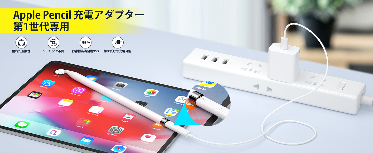 Amazon | MACLE 対応Apple Pencil 充電アダプター 第1世代 アップル
