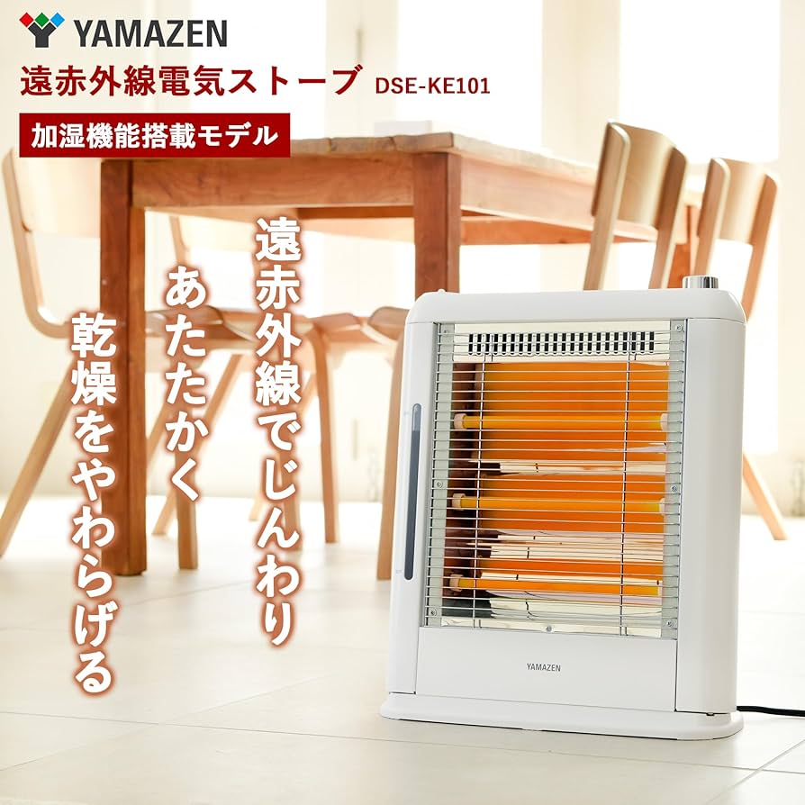 Amazon | [山善] 遠赤外線 電気ストーブ ヒーター 加熱式 加湿機能搭載