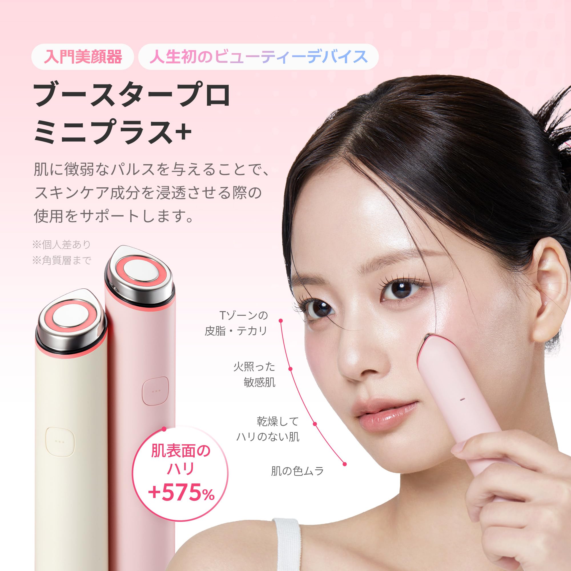 メディキューブ AGE-R ブースタープロミニプラス ピンク 公式 AGE-R