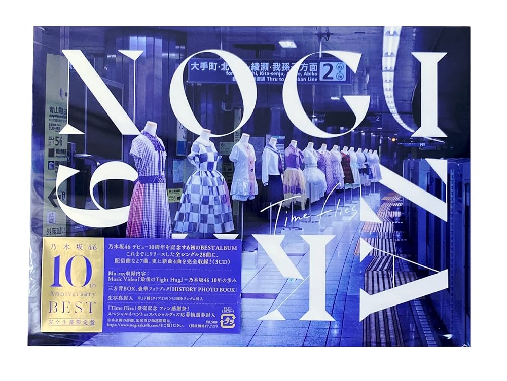 Amazon.co.jp: 【店舗限定特典あり・初回生産分】乃木坂46 ベスト
