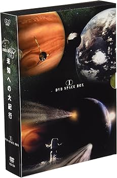 Amazon.co.jp: 宇宙 未知への大紀行 DVD SPACE BOX I : 宇宙 未知への