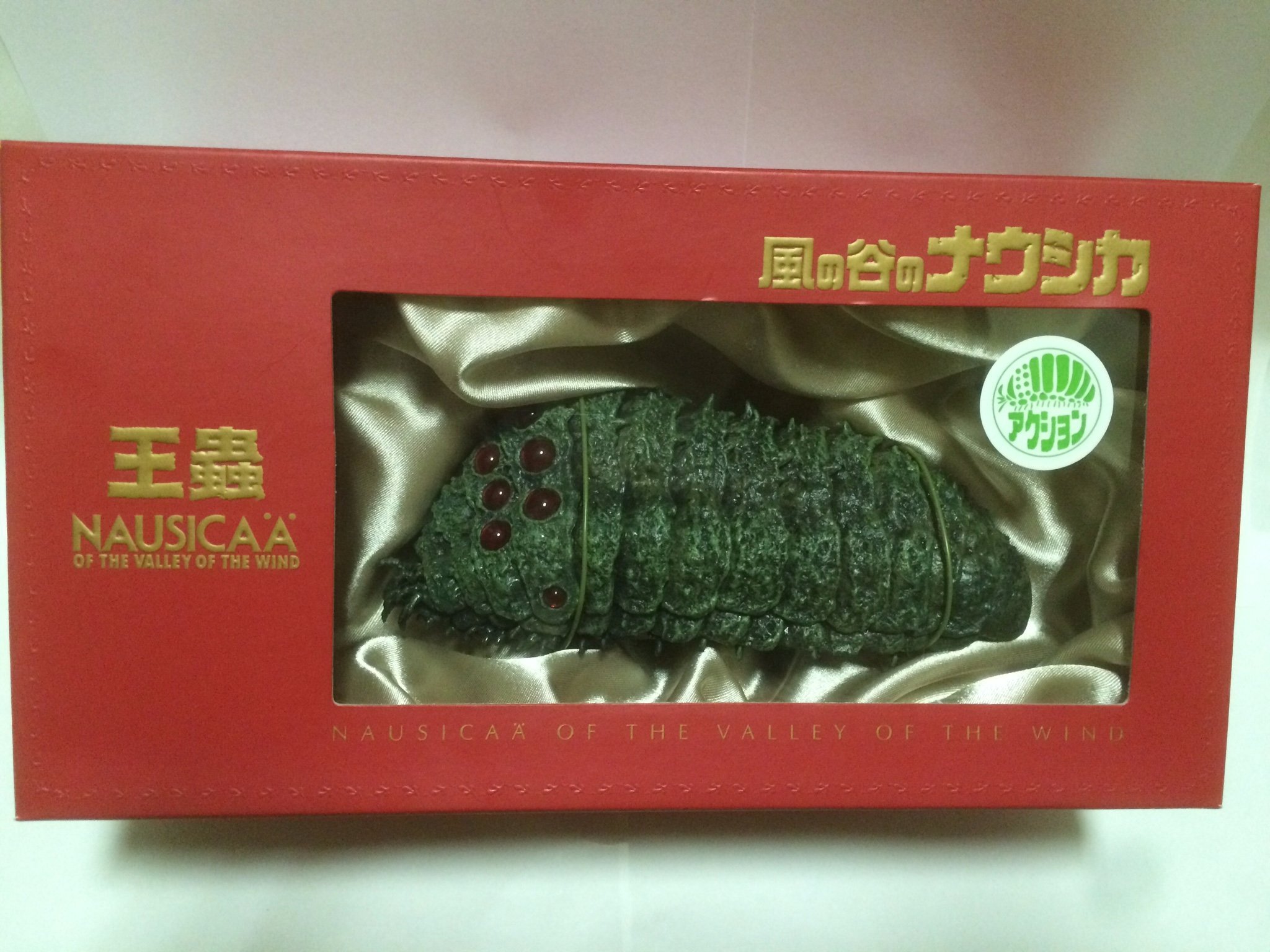 Amazon | コミニカ 「風の谷のナウシカ」王蟲(紅眼・可動