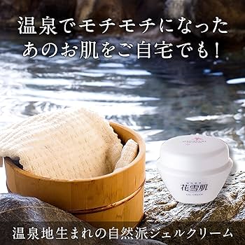 Amazon | (花雪肌) ジェルクリーム (110g / 医薬部外品