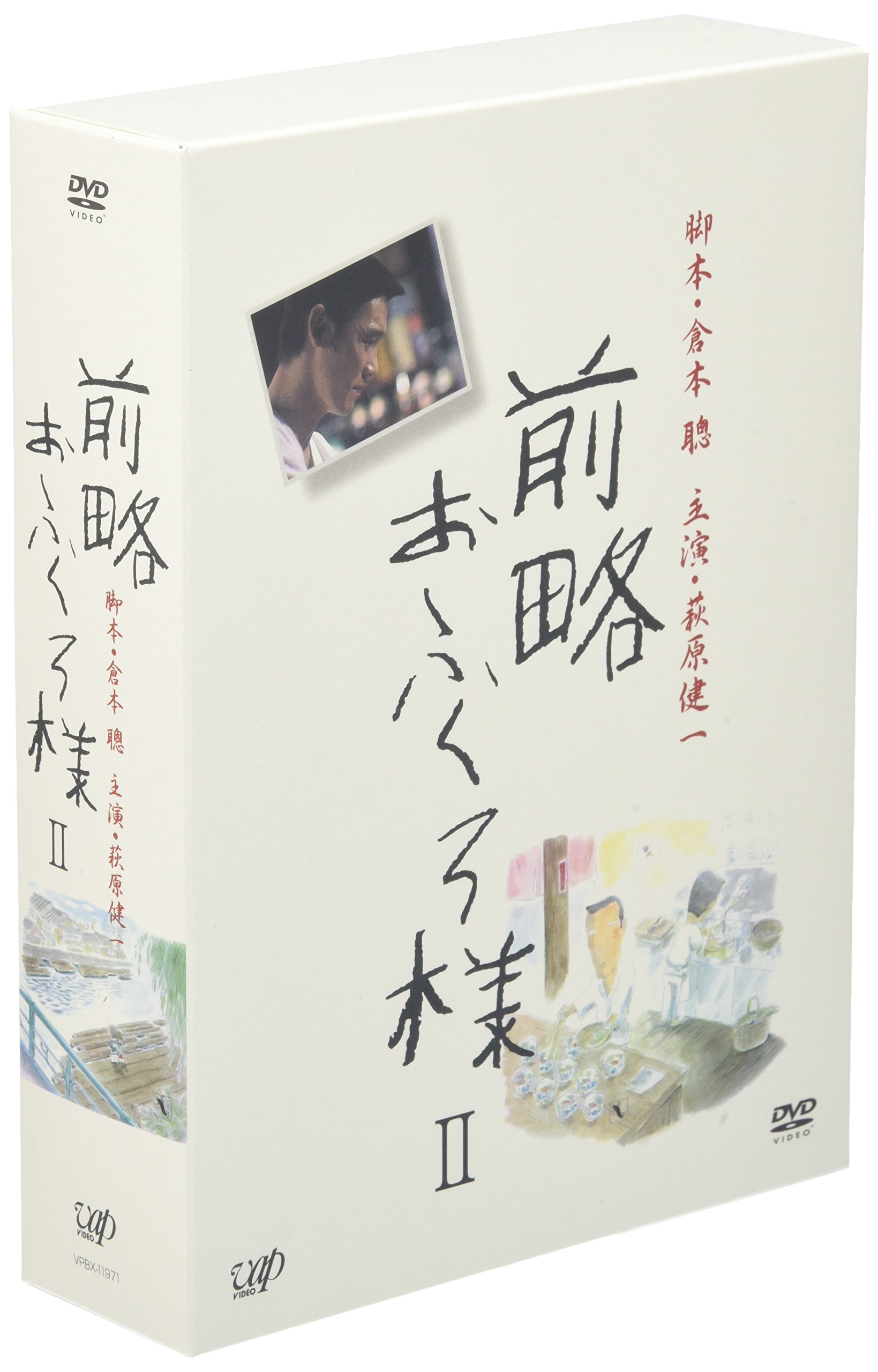 Amazon.co.jp: 前略おふくろ様II DVD-BOX : 萩原健一, 桃井かおり
