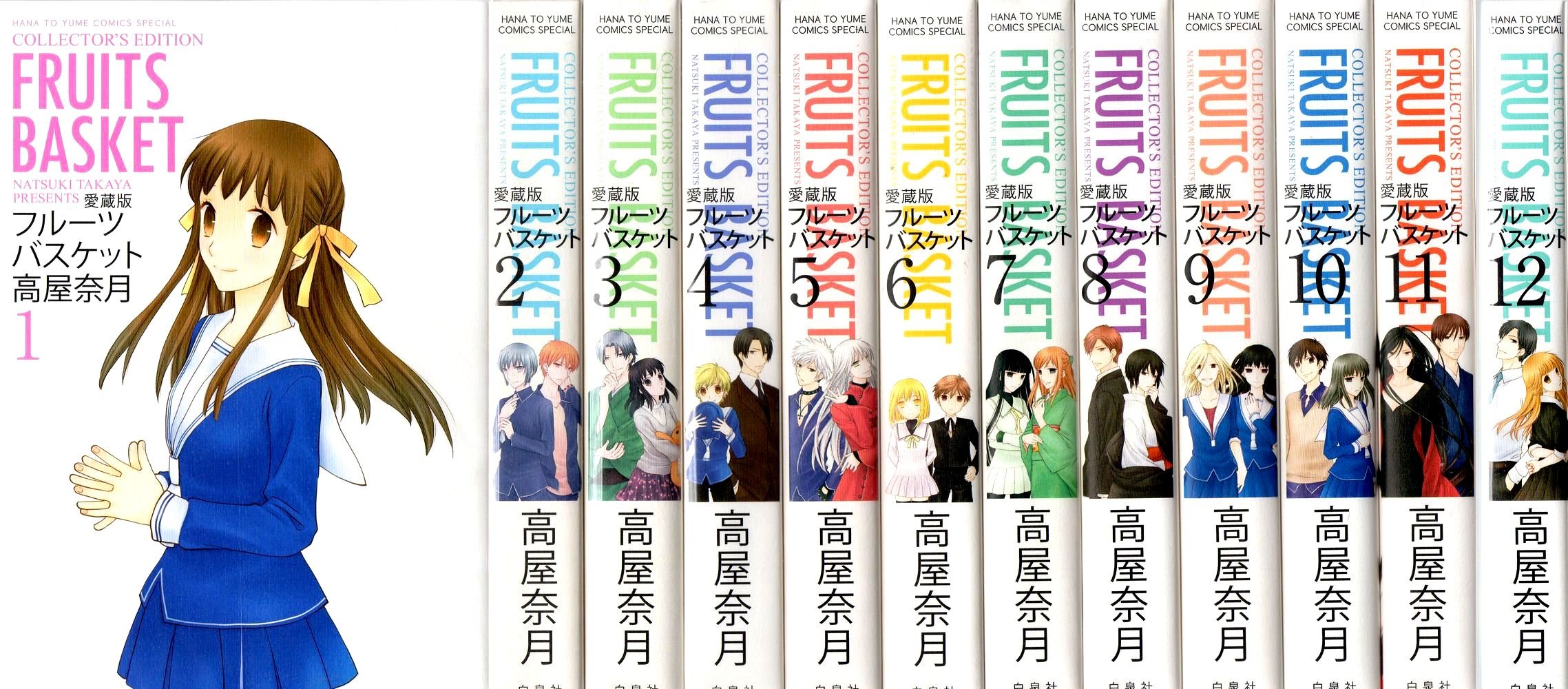 Amazon.co.jp: フルーツバスケット 愛蔵版 コミック 全12巻完結セット