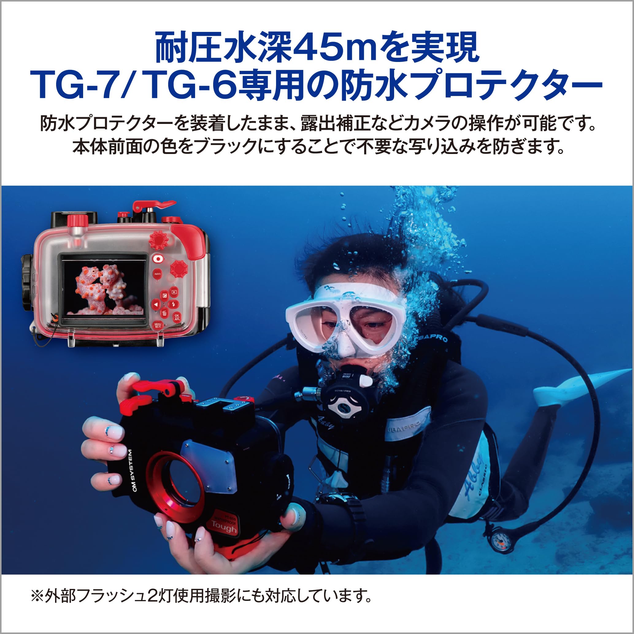 Amazon | 防水プロテクター PT-059（TG-7/TG-6） | ハウジングケース 通販