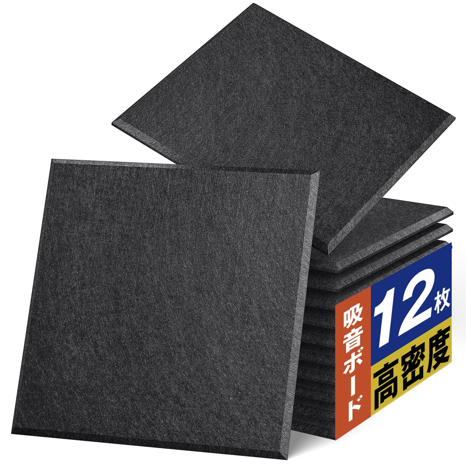 Amazon | Moon River 吸音パネル 200kg/m³ 高密度 軽量 部屋用 設置