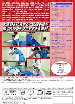 Amazon.co.jp: 大道塾 着衣総合格闘技 空道 Part.1 [DVD] : DVD