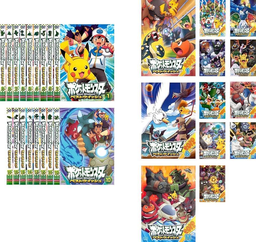 Amazon.co.jp: ポケットモンスター ベストウイッシュ 全17巻 + 2012 全