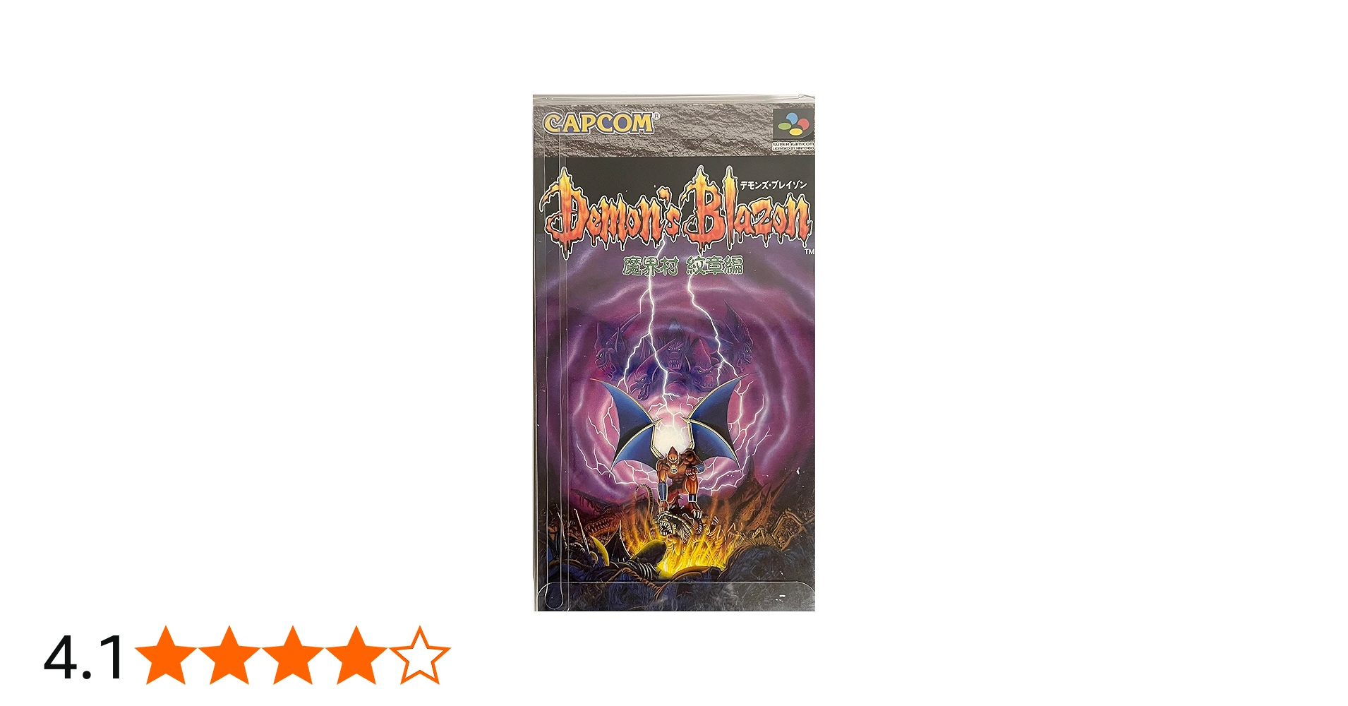 Amazon | デモンズブレイゾン魔界村紋 | ゲームソフト