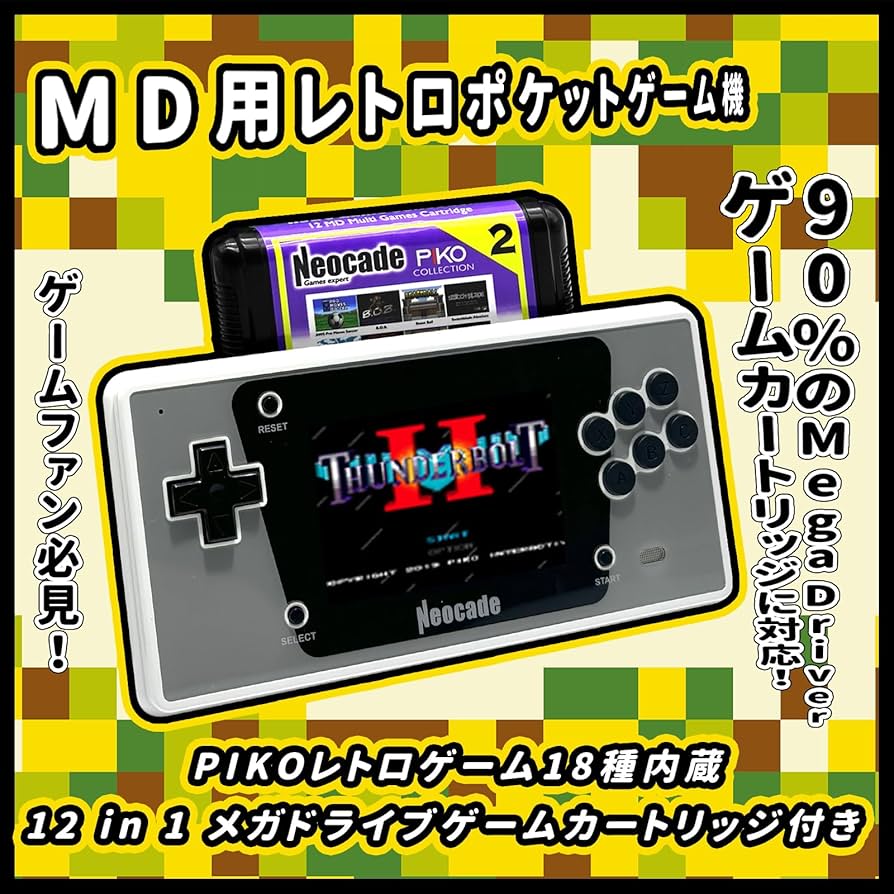 Amazon | NEOCADE ポータブル ハンドヘル ドゲーム機 30pfs セガメガ