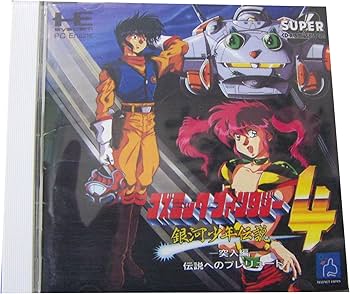 Amazon | コズミックファンタジー4 突入編 【PCエンジン】 | PCエンジン