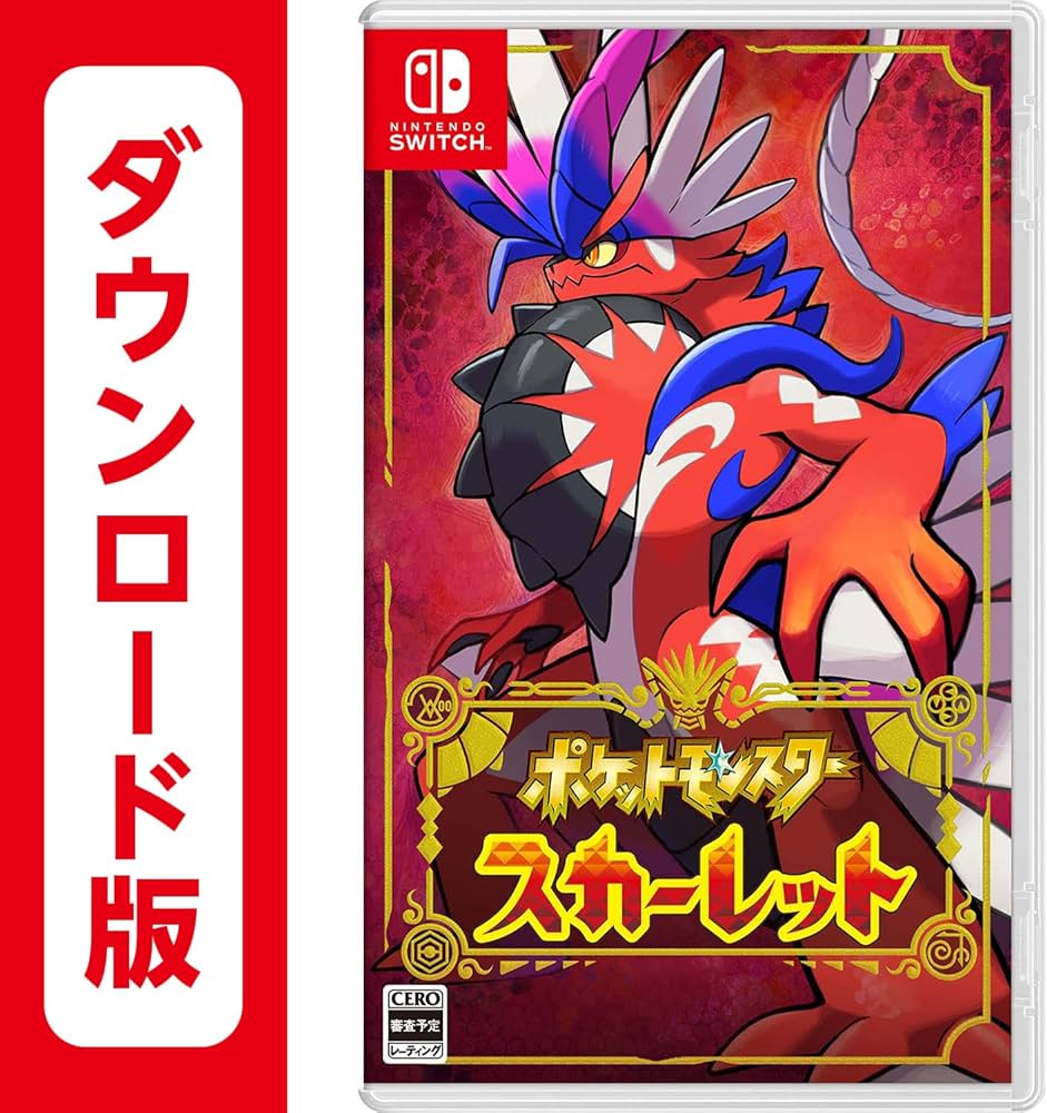 Amazon.co.jp: ポケットモンスター スカーレット|オンラインコード版