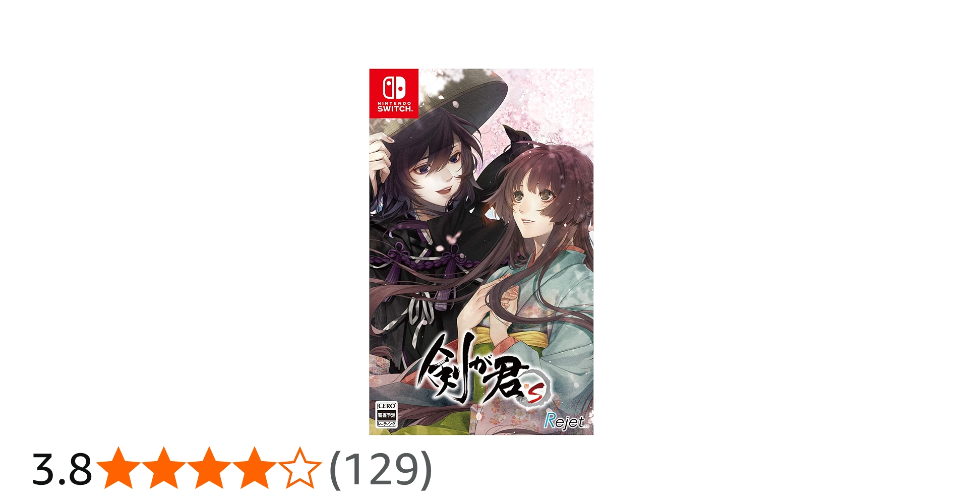 Amazon.co.jp: 剣が君 for S - Switch : ゲーム