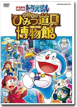 Amazon.com: Animation - Doraemon: Nobita No Himitsu Dogu Museum