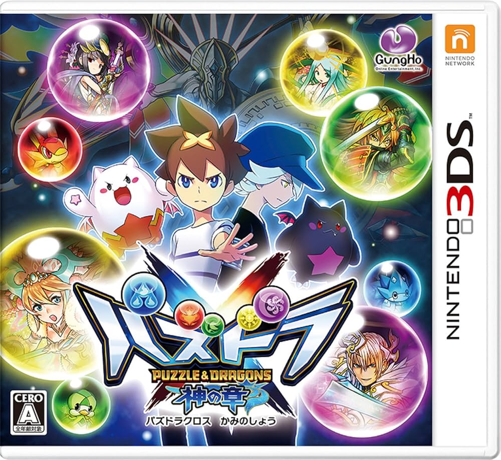 Amazon | パズドラクロス 神の章 - 3DS | ゲームソフト